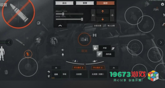 暗区突围2指键位复制码有哪些-暗区突围2指键位复制码介绍