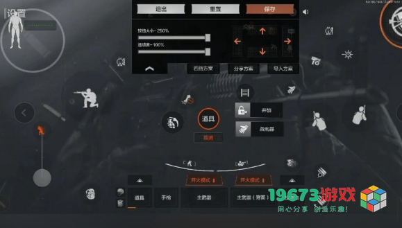 暗区突围2指键位复制码有哪些-暗区突围2指键位复制码介绍