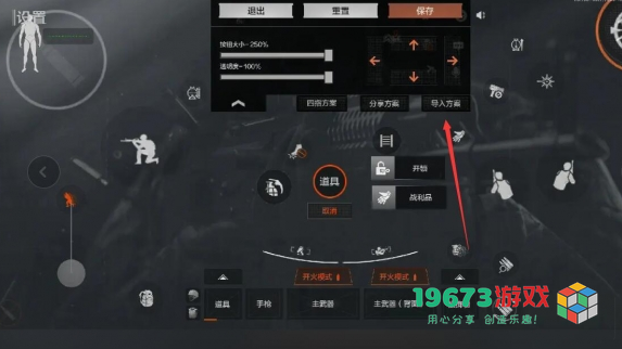 暗区突围2指键位复制码有哪些-暗区突围2指键位复制码介绍