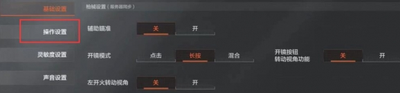 暗区突围2指键位复制码有哪些-暗区突围2指键位复制码介绍