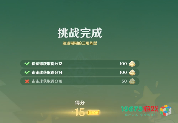 原神4.8哐哐当当雀雀球第三天第六关怎么做-哐哐当当雀雀球第三天第六关攻略
