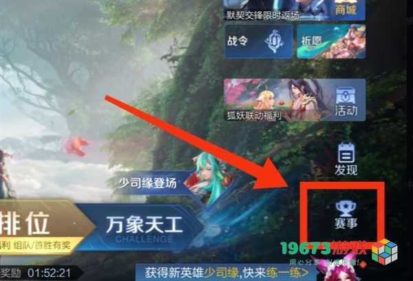 王者荣耀主播联赛回城特效怎么获取-王者荣耀主播联赛回城特效获取攻略