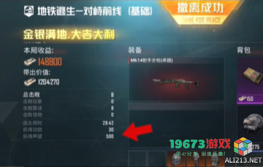 地铁逃生天赋点怎么获取-地铁逃生天赋点获取攻略