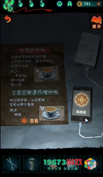 纸嫁衣7剪纸图案是什么-纸嫁衣7剪纸图案介绍