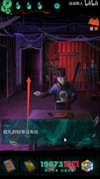 纸嫁衣7毛笔哪里获得-纸嫁衣7毛笔获得攻略