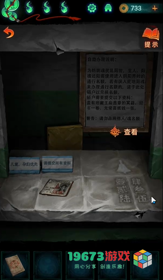 纸嫁衣7地藏王庙地下入口怎么进-纸嫁衣7地藏王庙地下入口进入方式