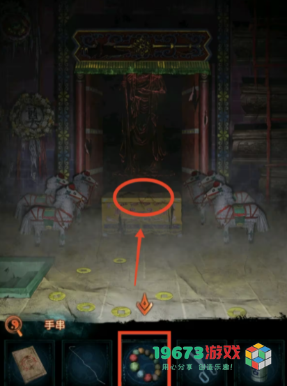 纸嫁衣7手串怎么摆放-纸嫁衣7手串摆放攻略