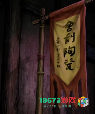 纸嫁衣7第一章怎么绑旗子-纸嫁衣7第一章绑旗子方法