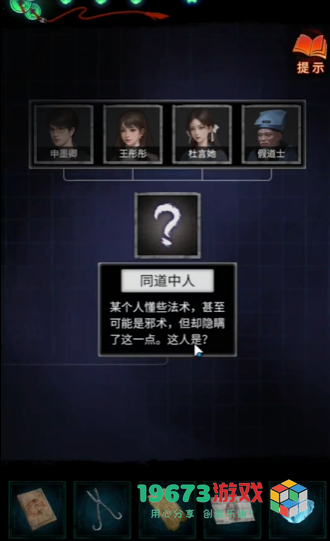 纸嫁衣7电视旋钮在哪里-纸嫁衣7电视旋钮位置介绍