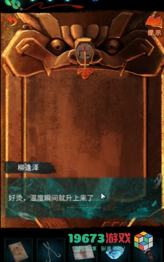纸嫁衣7电视旋钮在哪里-纸嫁衣7电视旋钮位置介绍