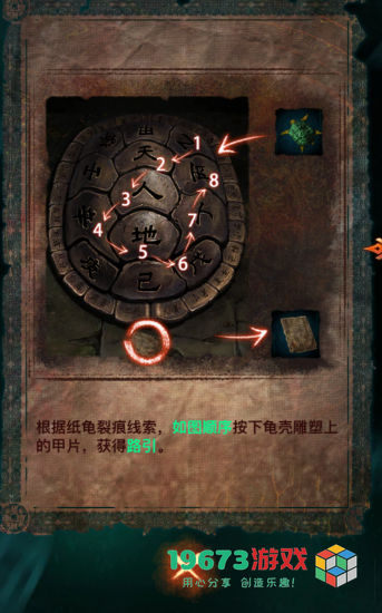 纸嫁衣7第二章天圆地方怎么做-纸嫁衣7第二章天圆地方攻略