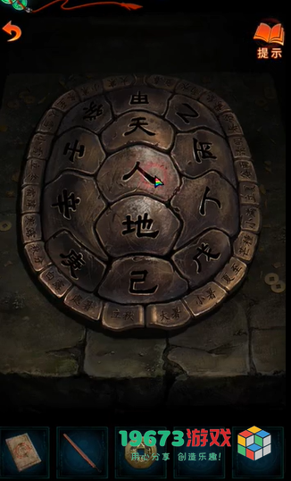 纸嫁衣7第二章天圆地方怎么做-纸嫁衣7第二章天圆地方攻略