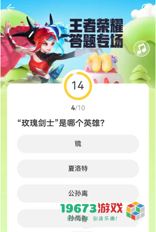 王者荣耀道聚城11周年答题答案是什么-王者荣耀道聚城11周年答题答案攻略