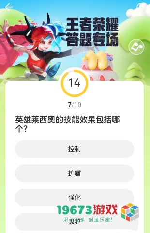 王者荣耀道聚城11周年答题答案是什么-王者荣耀道聚城11周年答题答案攻略