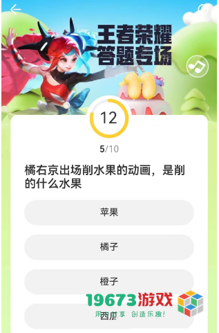 王者荣耀道聚城11周年答题答案是什么-王者荣耀道聚城11周年答题答案攻略