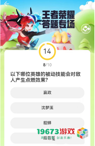 王者荣耀道聚城11周年答题答案是什么-王者荣耀道聚城11周年答题答案攻略