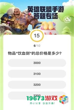 英雄联盟手游道聚城11周年答题答案是什么-英雄联盟手游道聚城11周年答题答案介绍
