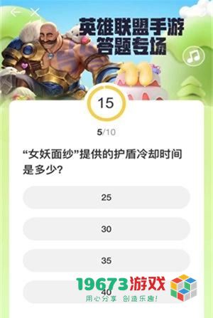 英雄联盟手游道聚城11周年答题答案是什么-英雄联盟手游道聚城11周年答题答案介绍
