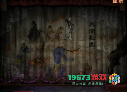 纸嫁衣7无间地狱图片怎么选择-纸嫁衣7无间地狱图片选择攻略