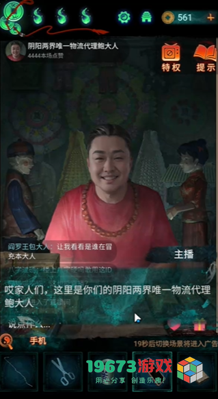 纸嫁衣7办事处怎么进去-纸嫁衣7办事处进入方式