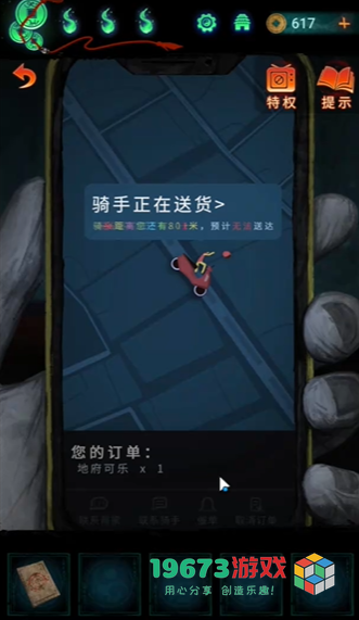 纸嫁衣7外卖任务怎么完成-纸嫁衣7外卖任务攻略