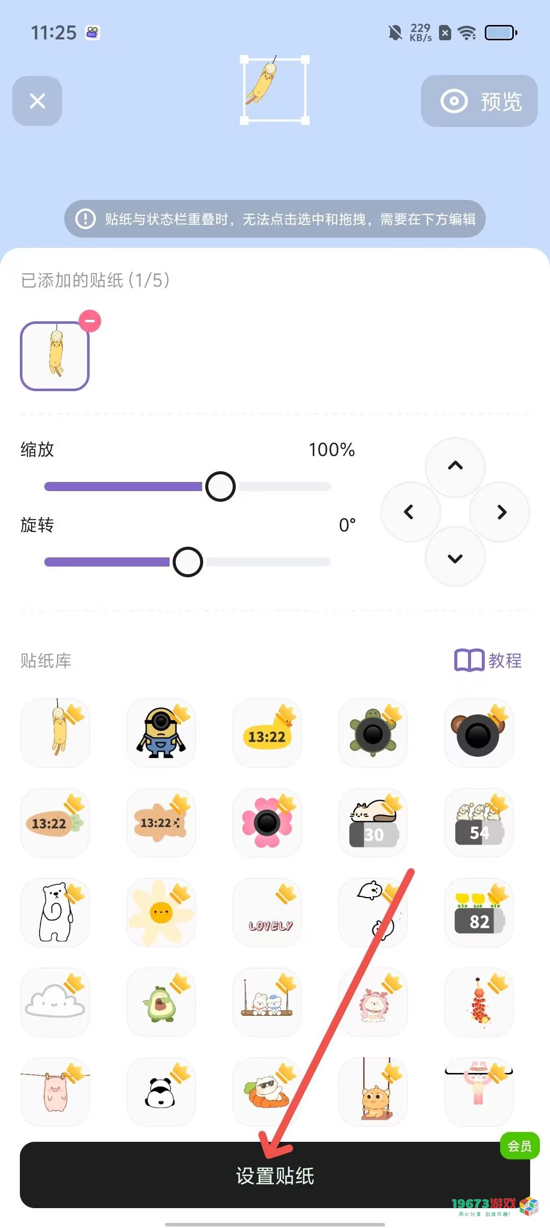 魔法小组件安卓版下载-魔法小组件正式版下载