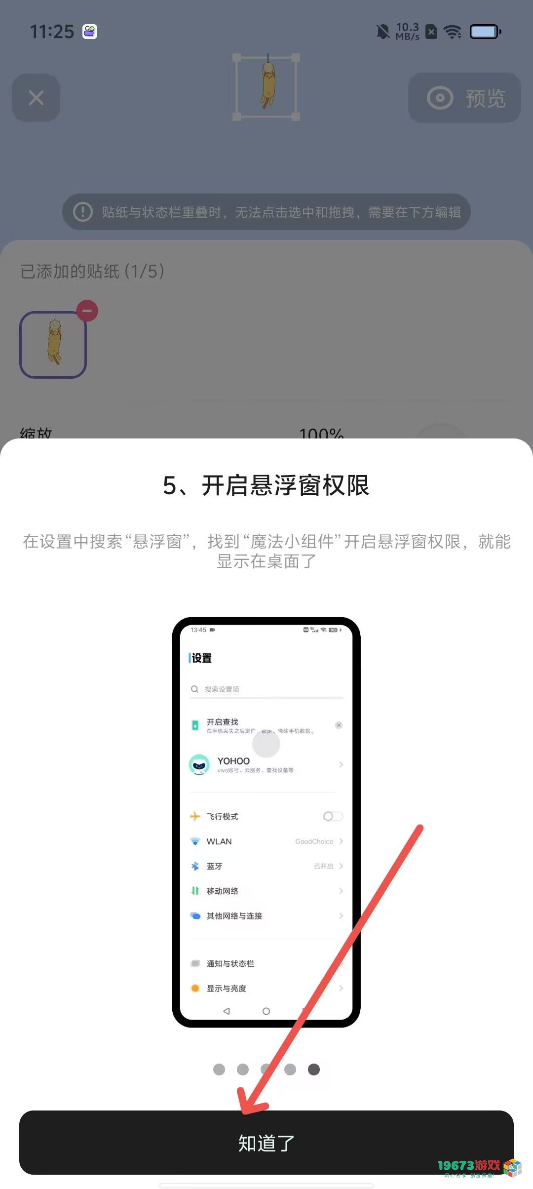 魔法小组件安卓版下载-魔法小组件正式版下载