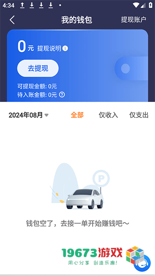 哈哈出行中文版下载-哈哈出行手机安卓版下载