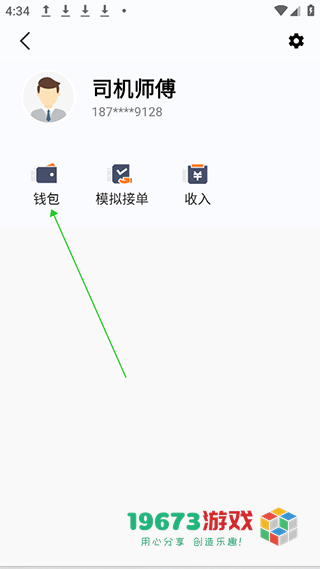 哈哈出行中文版下载-哈哈出行手机安卓版下载