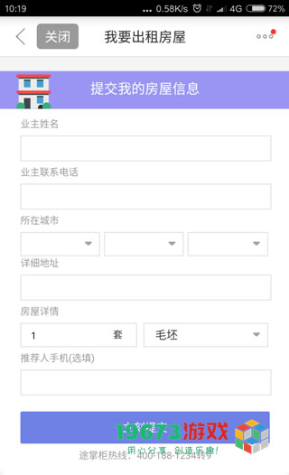 途家民宿中文安卓版下载-途家民宿手机版下载