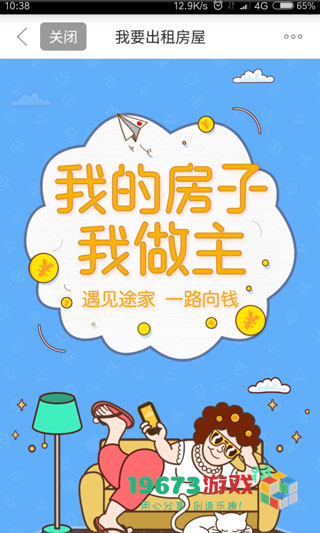 途家民宿中文安卓版下载-途家民宿手机版下载