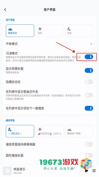 椒盐音乐手机版下载-椒盐音乐手机中文版下载