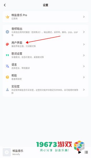 椒盐音乐手机版下载-椒盐音乐手机中文版下载