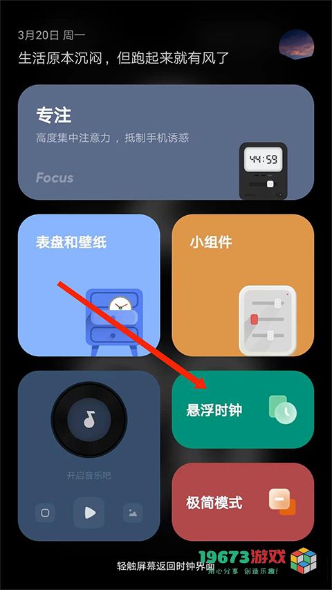 翻页时钟2024最新版下载-翻页时钟安卓版下载