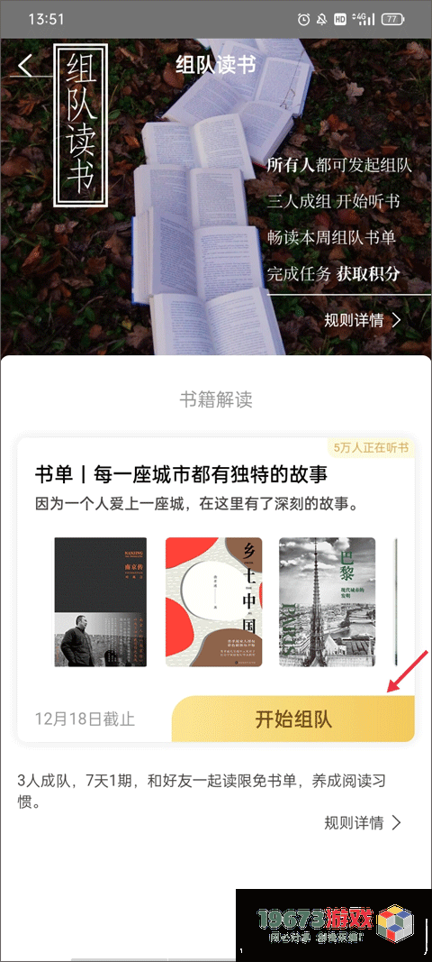 樊登读书app中文版下载-樊登读书app手机版下载