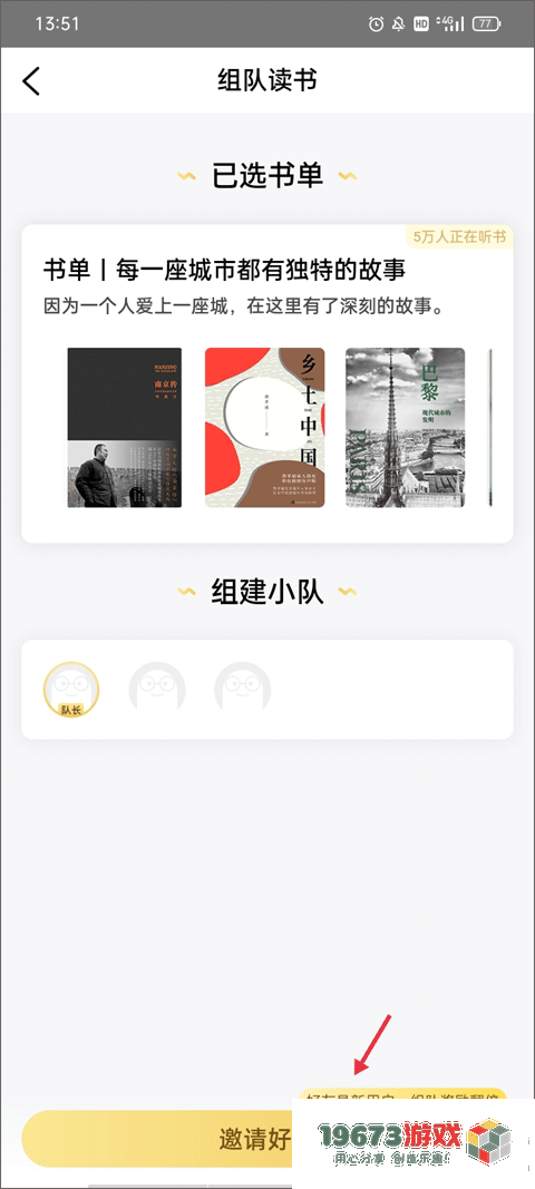 樊登读书app中文版下载-樊登读书app手机版下载