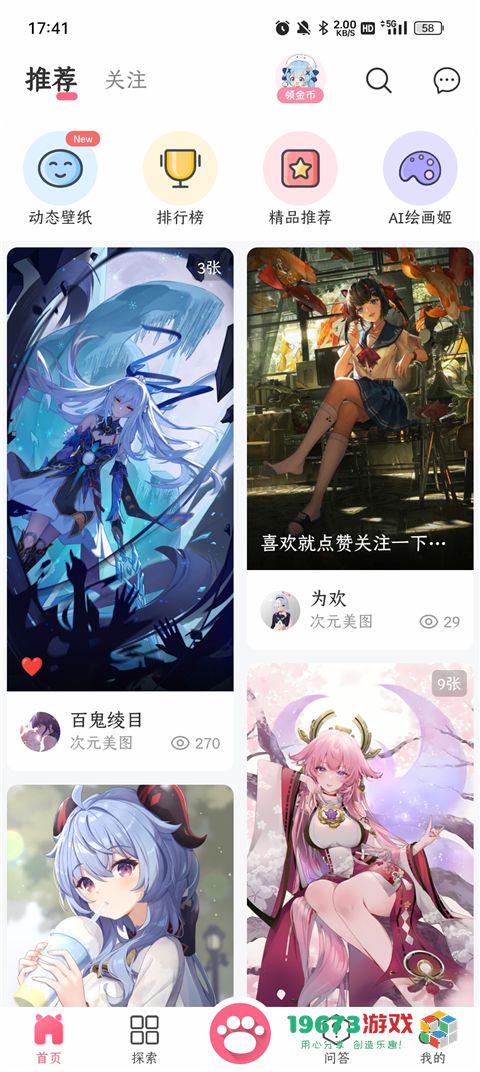 唔姆壁纸汉化版下载-唔姆壁纸安卓手机版下载