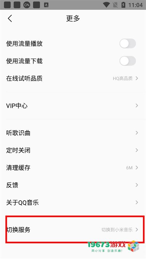 小米音乐中文最新版下载-小米音乐安卓手机版下载
