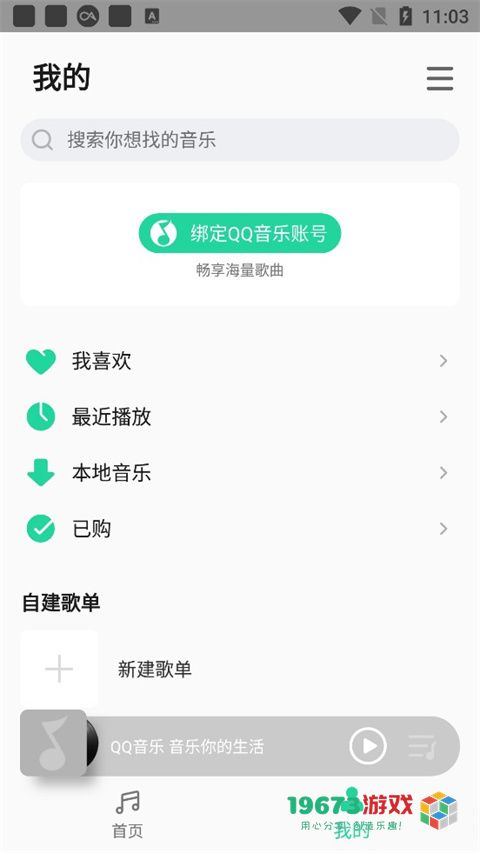 小米音乐中文最新版下载-小米音乐安卓手机版下载