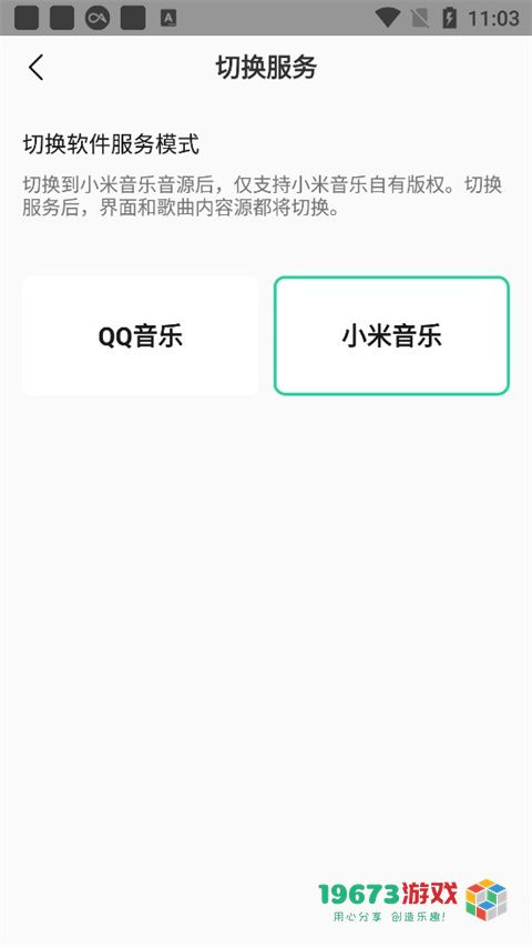 小米音乐中文最新版下载-小米音乐安卓手机版下载