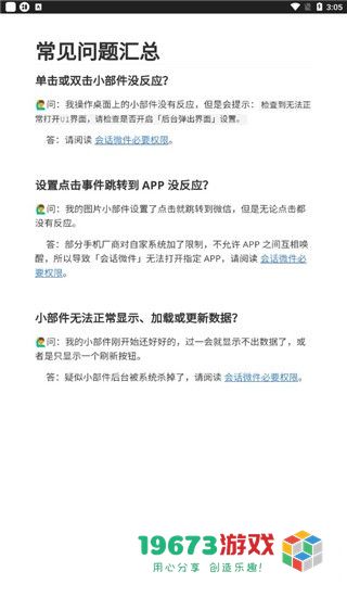 万象小组件中文最新版下载-万象小组件手机版下载