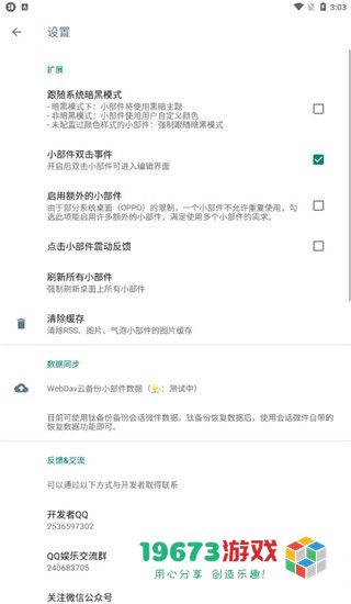 万象小组件中文最新版下载-万象小组件手机版下载