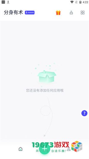 分身有术pro手机版下载-分身有术pro手机最新版下载