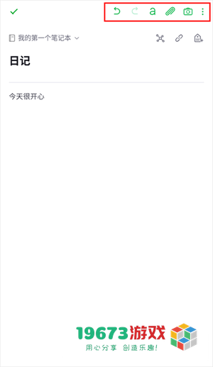 印象笔记2024最新版下载-印象笔记单机版下载