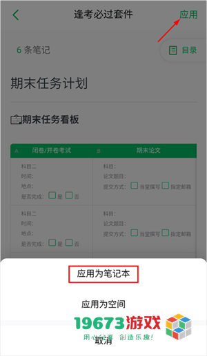印象笔记2024最新版下载-印象笔记单机版下载