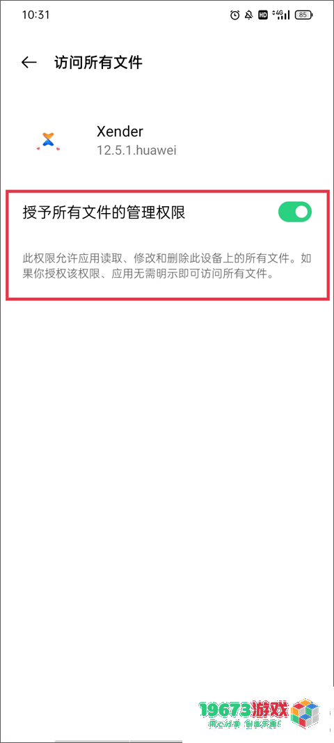 Xender汉化版下载-Xender中文版下载