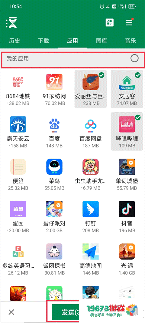 Xender汉化版下载-Xender中文版下载