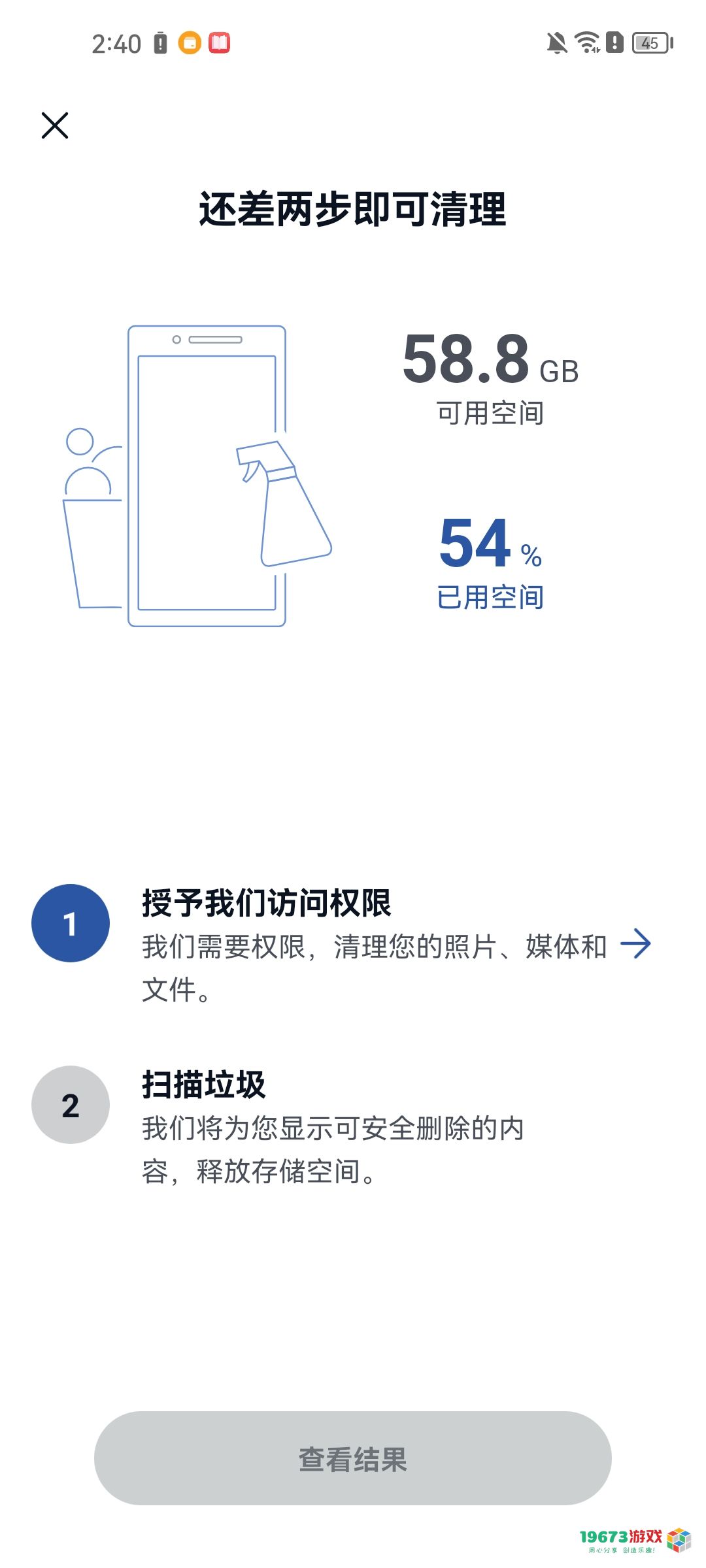 CCleaner中文最新版下载-CCleaner手机版下载