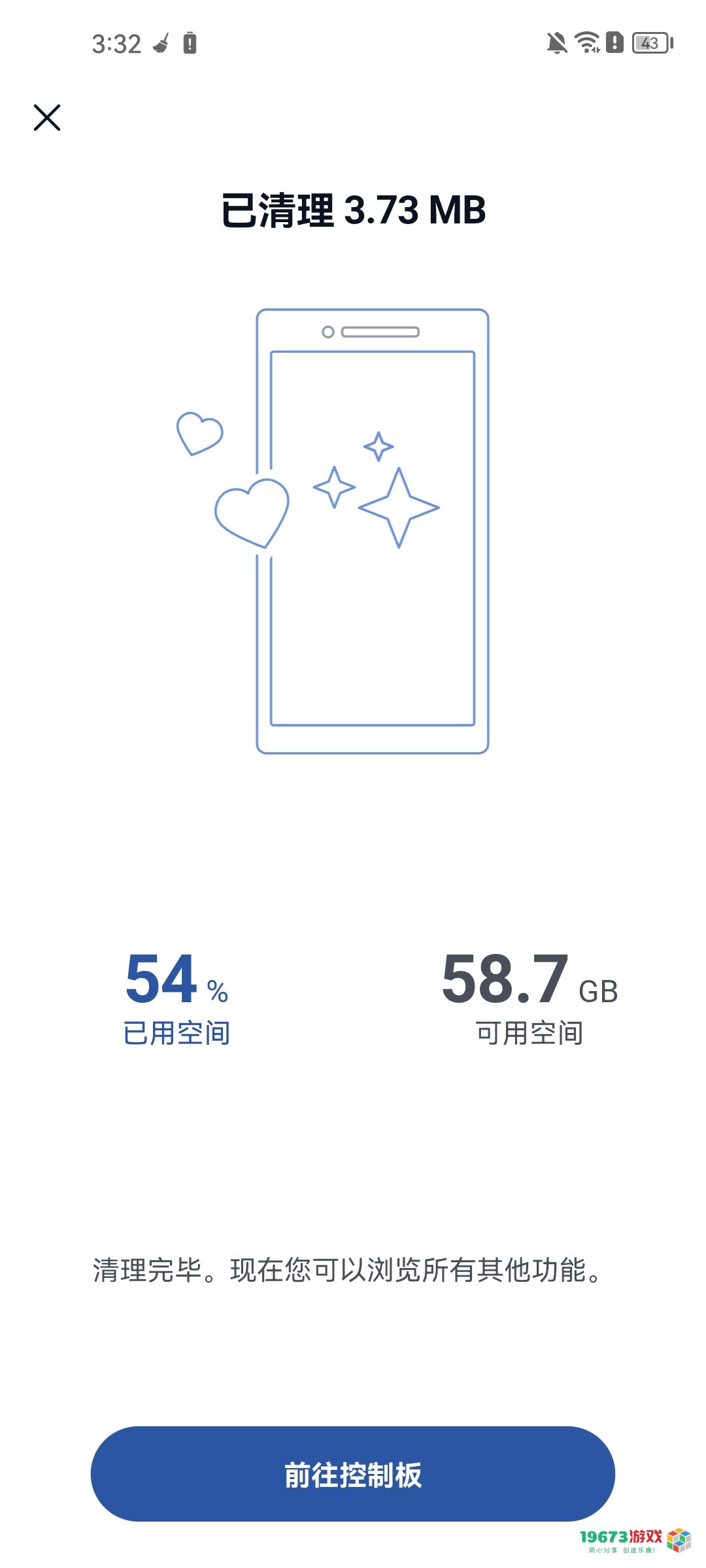 CCleaner中文最新版下载-CCleaner手机版下载