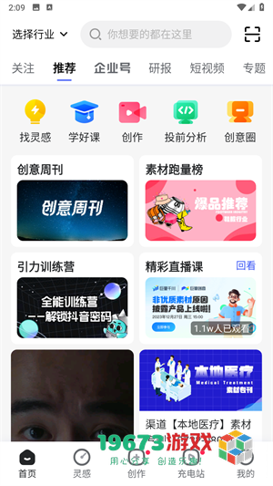 巨量创意完整版下载-巨量创意正版下载